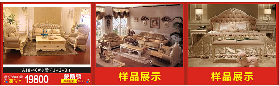 蒙斯顿,红树湾家具博览中心,广州家具卖场,家具网上商城